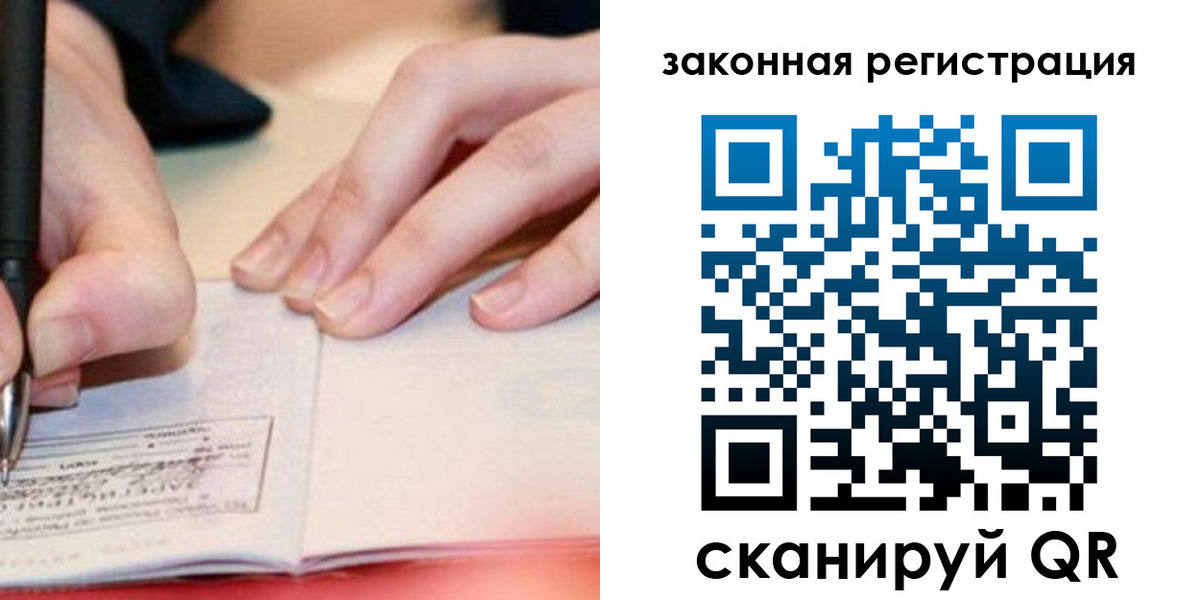 прописка штамп в Сорочинске