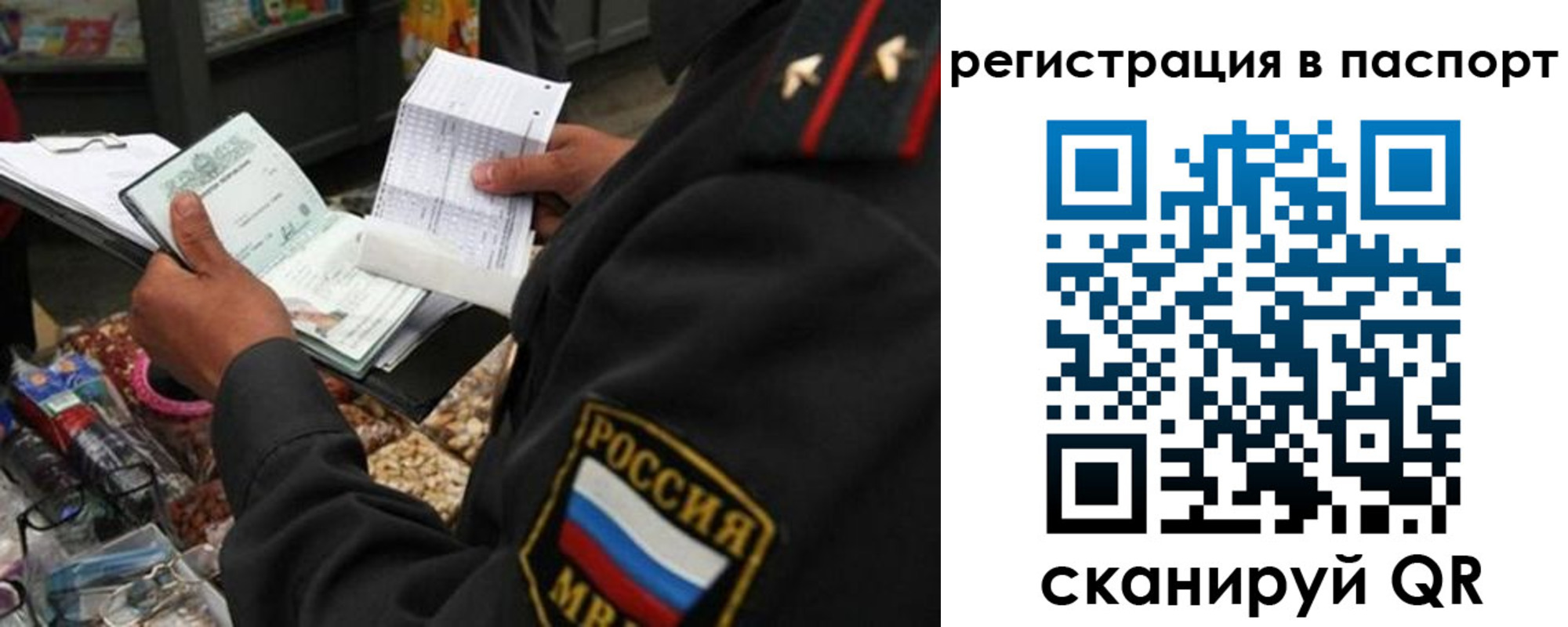 прописка в квартире в Сорочинске