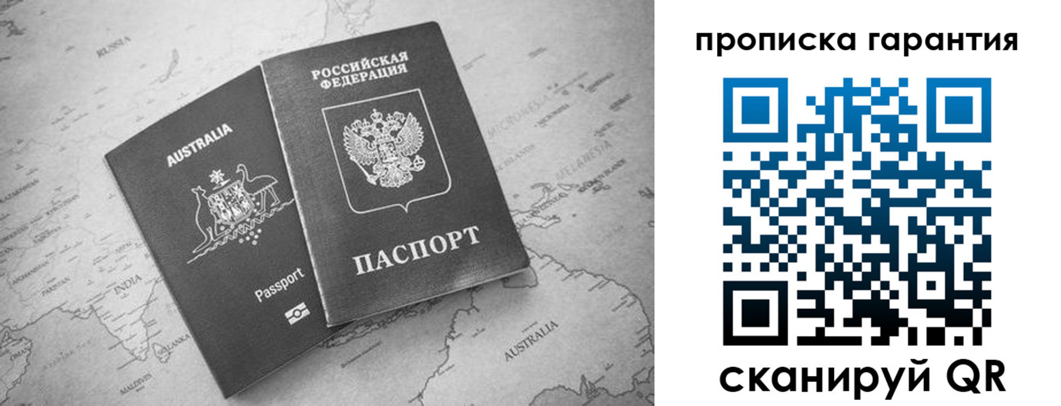 прописка иностранных граждан в Сорочинске