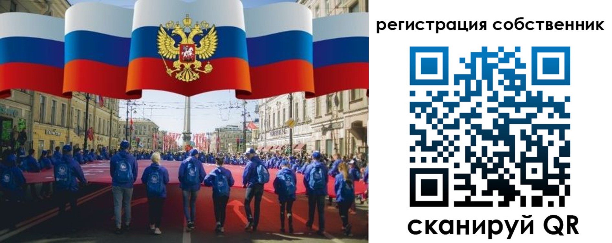 прописка для работы в Сорочинске